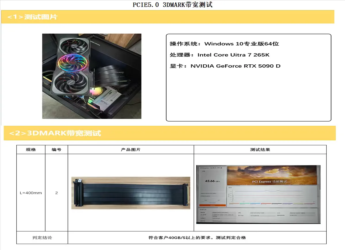 云舟科技 PCIe 5.0 线材屏蔽结构